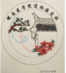 “良师无言语，徽章展大爱”徽章设计大赛(图8)