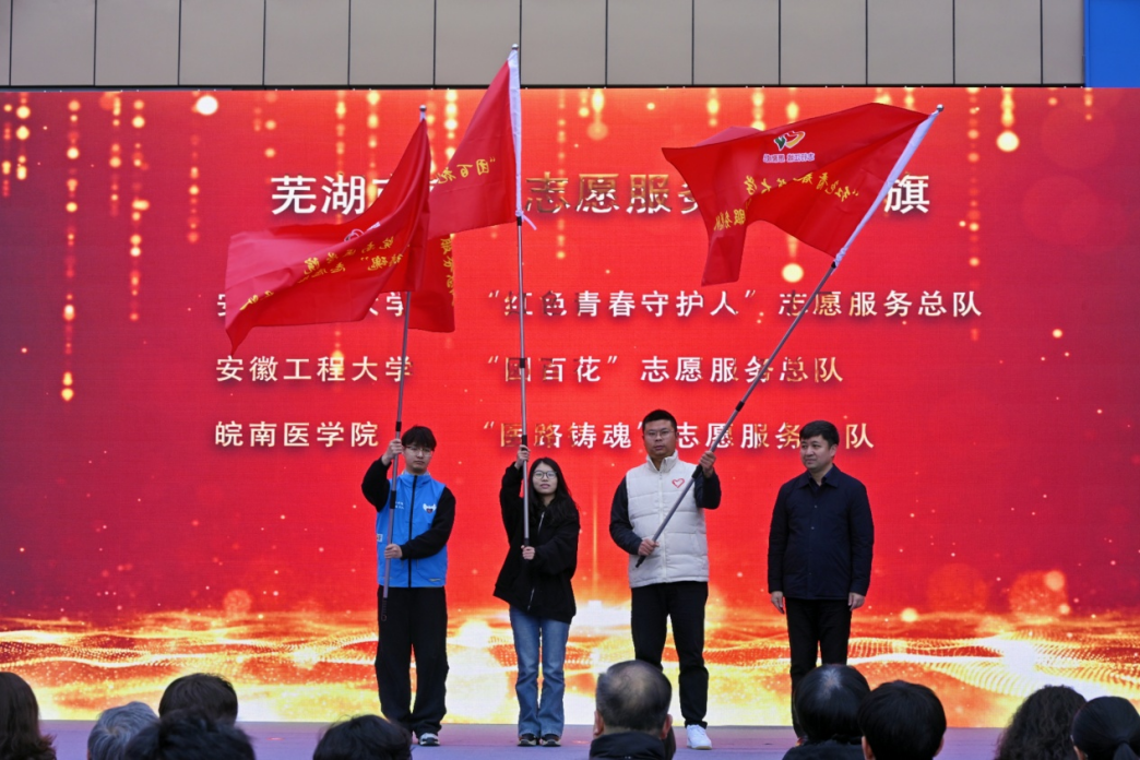 “医路铸魂”志愿服务队助力芜湖市“3·5”学雷锋纪念日主题活动(图1)
