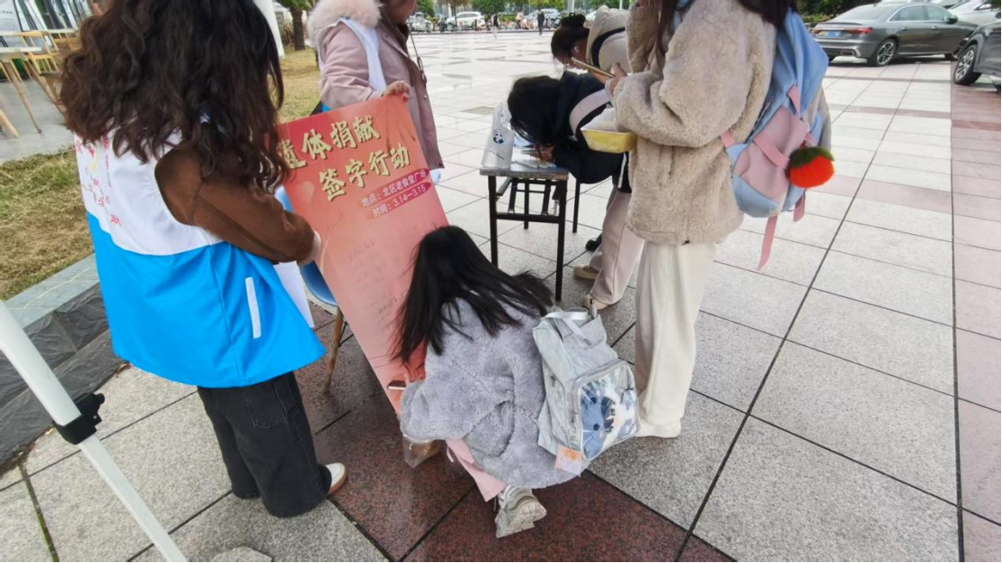 生命延续，大爱无疆——红十字协会成功举办遗体捐献签字行动(图3)