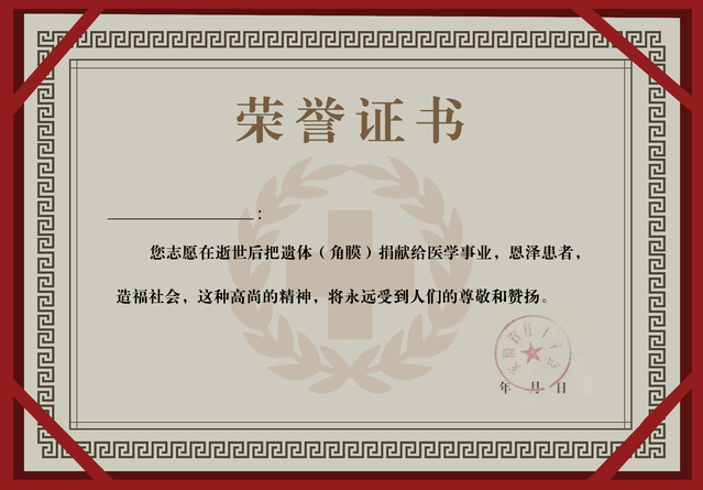 荣誉证书(图1)