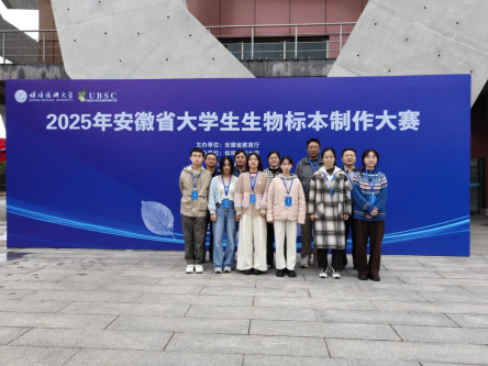 首次参赛砺成长,实践育人谱新篇 —— 皖南医学院学子亮相安徽省大学生生物标本制作大赛(图3) 首次参赛砺成长,实践育人谱新篇 —— 皖南医学院学子亮相安徽省大学生生物标本制作大赛(图3)