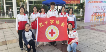 藏情于盒，传爱于笺 ——皖南医学院红十字协会暖心守护师生心理健康(图5)