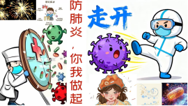 “肺”常守护,健康同行 ——我校红十字协会线上结核病防治系列作品征集比赛圆满落幕(图6) “肺”常守护,健康同行 ——我校红十字协会线上结核病防治系列作品征集比赛圆满落幕(图6)