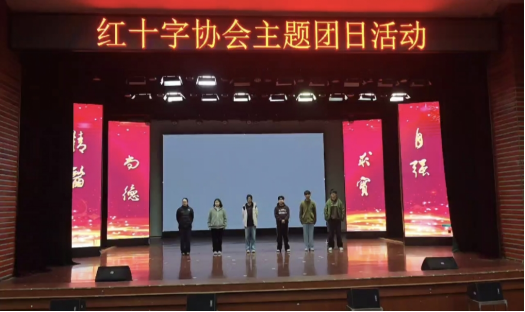 红韵传薪火，青春践初心 ——皖南医学院红十字协会情景剧演绎百年担当(图3)