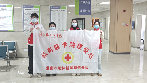 腊八暖医心,志愿践初心——皖南医学院学子赴淮南东方医院集团总院开展志愿服务活动(图9) 腊八暖医心,志愿践初心——皖南医学院学子赴淮南东方医院集团总院开展志愿服务活动(图9)