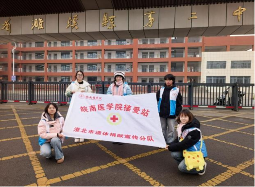 皖医学子返乡传知识，红会健康护航暖人心--皖南医学院红十字协会淮北分队走进濉溪二中(图5)