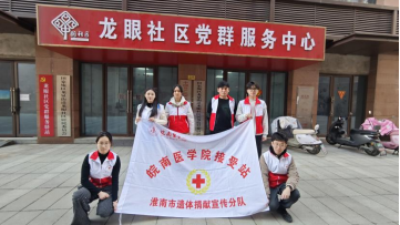 翰墨送福暖桑榆，红音传情护健康——皖南医学院学子赴龙泉街道龙眼社区开展敬老爱老志愿服务活动(图13)