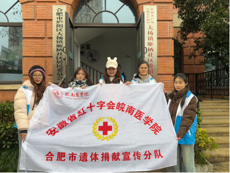 健康宣讲进社区 生命大爱暖庐阳 ——皖医学子开展防结核与遗体捐献志愿宣传活动(图6)