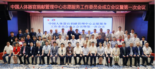 皖医遗体捐献李强老师当选中国人体器官捐献管理中心志愿服务工作委员会委员(图8)