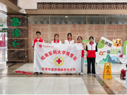 志愿导诊暖医患，便民服务助就医 ——皖南医科大学红十字协会走进芜湖市中医院开展导诊志愿服务(图3)