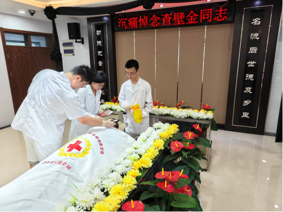 我校遗体捐献接受站为查壁金同志举行遗体告别仪式(图1)
