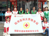 皖南医科大学遗体捐献接受站2026年暑假社会实践活动——人道博爱赴盛夏，医心科普润江淮(图18)