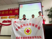 皖南医科大学遗体捐献接受站2026年暑假社会实践活动——人道博爱赴盛夏，医心科普润江淮(图11)