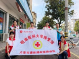皖南医科大学遗体捐献接受站2026年暑假社会实践活动——人道博爱赴盛夏，医心科普润江淮(图15)